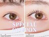 6月平日限定★【まつげパーマ＋アイシャンプー】￥7260→￥6,534