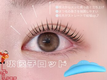 ライラ(LAYLA)/ラッシュリフト