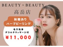 ビューティービューティー(beauty×beauty)