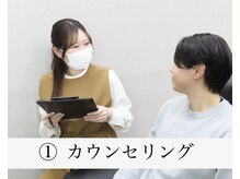 トイヴォ(TOIVO)/丁寧なカウンセリングが◎