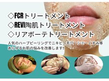 藤川美肌製造所