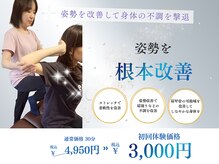 3Rボディメンテナンス