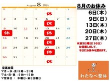 わたなべ整体の雰囲気（中延駅徒歩3分・戸越公園駅徒歩6分の好立地で通いやすい整体院☆）