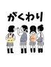 【エクステ】U24 学割平日限定クーポン　120本まで　☆￥4000