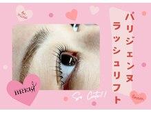 トータルビューティー ブレイクトロワ(TOTAL BEAUTY BREK TROIS)/パリジェンヌラッシュリフト