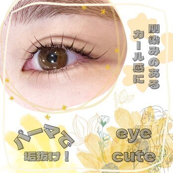 まつげエクステ専門店 ビューティーアイラッシュ ならファミリー店