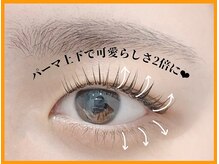 まつげエクステ専門店 ビューティーアイラッシュ さんすて福山店/上下パーマ