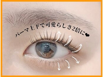 まつげエクステ専門店 ビューティーアイラッシュ さんすて福山店/上下パーマ