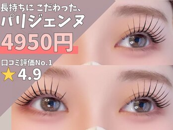 【1人1人に寄り添うヒアリングと似合わせ提案】まつげパーマ/パリジェンヌ/アイブロウ