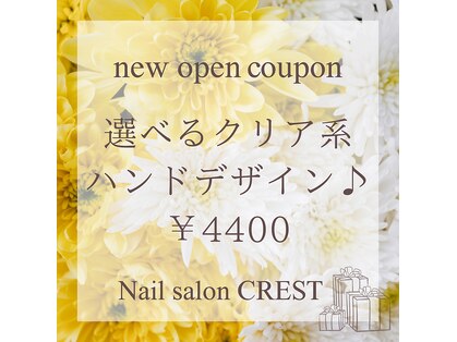 クレスト 桜川店(CREST)の写真