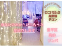 ねこもみ 札幌の雰囲気（整体・リンパマッサージ♪札幌/豊平区/コルギ/ヘッドスパ）