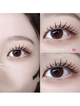 ニユ 栄店(Niyu)/まつエクでたれ目にもできます♪