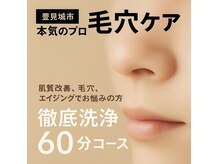 ナナ(Beauty Collection NANA)