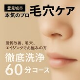 ナナ(Beauty Collection NANA)