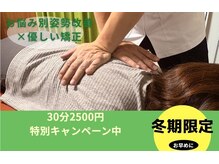 ともカイロプラクティック