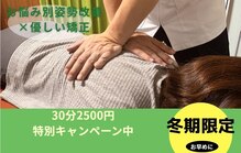 ともカイロプラクティック