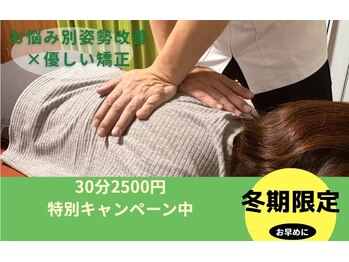 ともカイロプラクティック