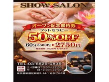 ショウサロン 新宿御苑2号店(SHOW SALON)