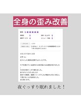 ノーマルボディ/全身の倦怠感改善例