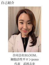 ポノ(pono)/『自己紹介』