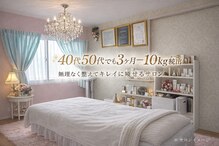 ラマージュ(Ramages)