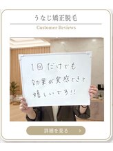 ミース 上野店/国家資格の丁寧施術