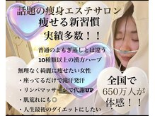 ヨサパーク キナ(YOSA PARK Kina)の雰囲気（デトックスで老廃物を排出促進！美肌効果にも◎#痩身）