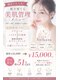 ソルカナ(Solkana)の写真/【7/1 OPEN】話題のララピール×毛穴洗浄で毛穴/トラブル肌卒業！韓国式肌管理で叶える本物の白玉水光肌★