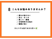 サロン ミー(Salon Me.)/あなたの不調へアプローチ