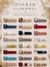 フット韓国シンプルネイル