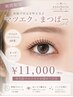【＆ヘルシー】LEDマツエク60本＋マツパのスペシャルセット♪