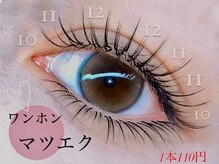 アイスタジオ アンド ダブルネイル 河原町店(EYE STUDIO&W NAIL)/まつ毛パーマ