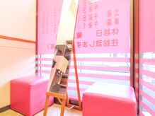 おおいし整骨院/待合室です！