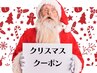 【Xmas☆クーポン】ラッシュリフト&フェニックス