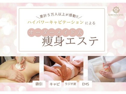 キレイサローネ 表参道店(KIREI SALONE)の写真