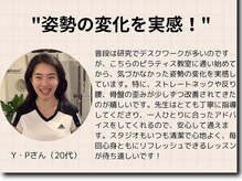 エコナ 代々木上原(Econa)/3ヶ月集中コースの結果を！