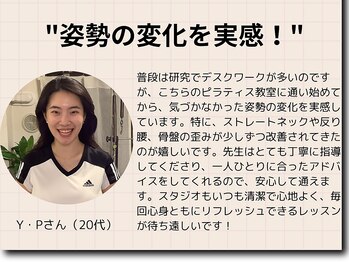 エコナ 代々木上原(Econa)/3ヶ月集中コースの結果を！