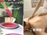 【メンズ＆レディース】オイルリンパマッサージ90分＆VIOワックス脱毛3部位