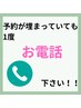 【TEL:019-613-3659】予約が埋まっている場合は、お電話でご確認下さい