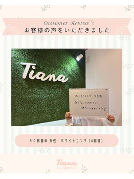 ティアナ 高知店(Tiana)/お客様の声3