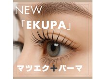 ハティハティ(HATI- HATI)の雰囲気（【エクパーマ】より自然にしっかり盛りたい派に◎ LEDで長持ち☆）