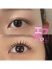 【エクパーマ】LEDエクステ120本×まつげパーマ