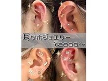 アールエイチアイアイラッシュ(RHi eyelash)の雰囲気（大人気！耳ツボジュエリー♪ついに当店でも始まりました(^^)）