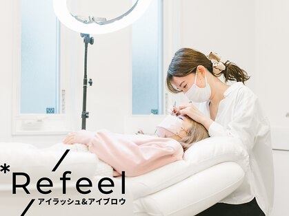 リフィール(Refeel)の写真
