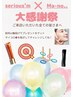  serious’m店10周年！【射的に挑戦】