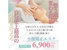 パール(Pearl)