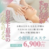 パール(Pearl)