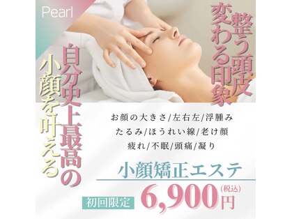 パール(Pearl)の写真