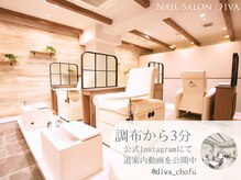 ネイルサロン ディーバ 調布店(Diva)の雰囲気（調布駅から徒歩3分！お気軽にお電話ください）