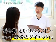 まもる整体サロン 山口店